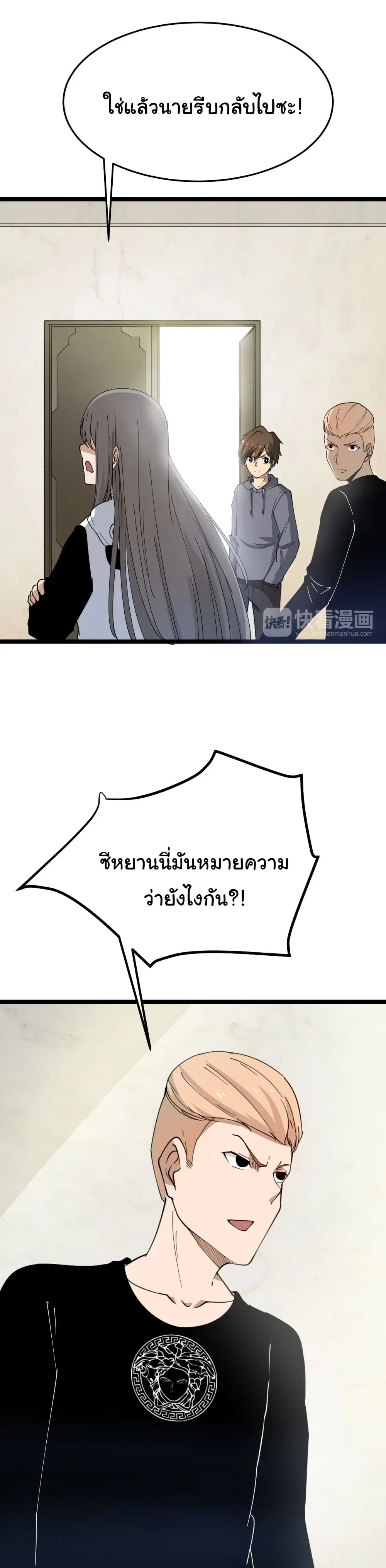 Sanjie Taobao Store ตอนที่ 6 หน้า 21