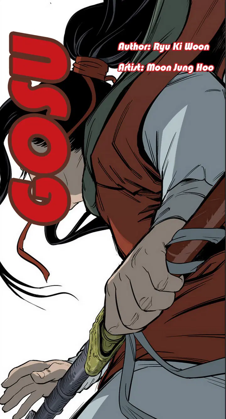Gosu ตอนที่ 17 หน้า 1