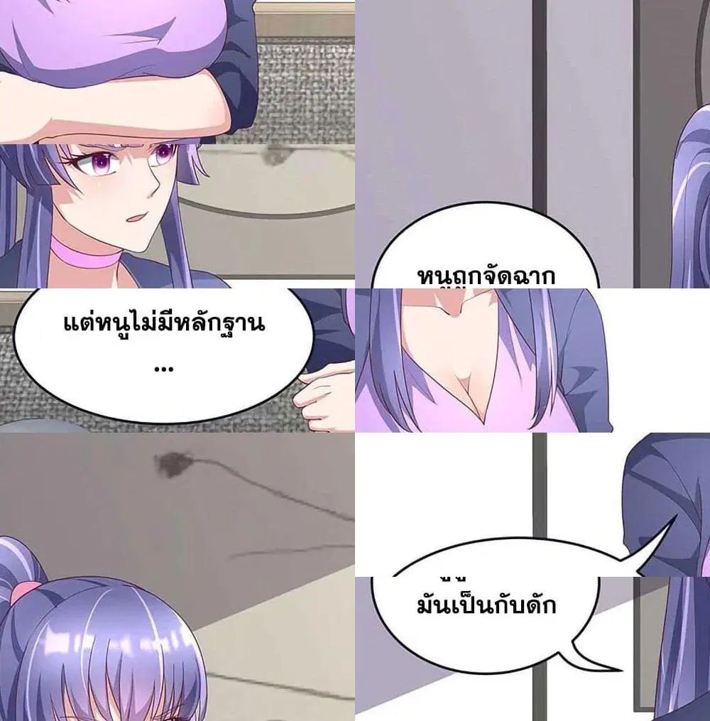 The Super Doctor From 2089 ตอนที่ 146 หน้า 8