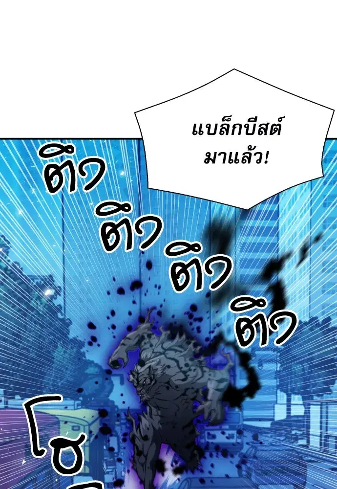 Seoul Station Druid ตอนที่ 180 หน้า 74