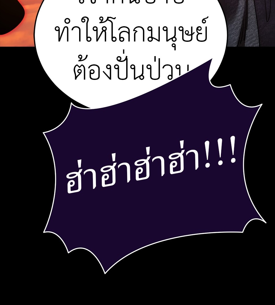 Reincarnation Path of The Underworld King ยอมรา ผู้พิพากษาจากนรก ตอนที่ 30 หน้า 107