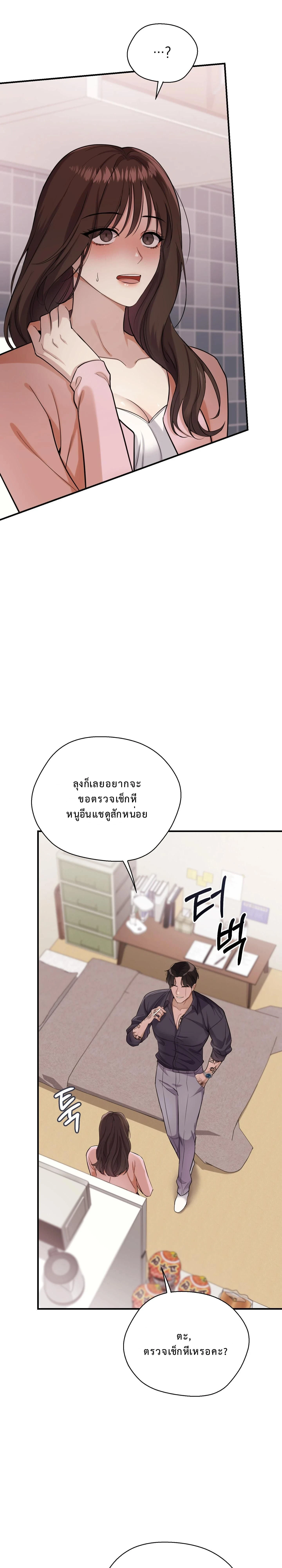 Boyfriend’s Dad’s Inspection – พ่อแฟนขอเช็คของลูกสะใภ้ ตอนที่ 2 หน้า 19