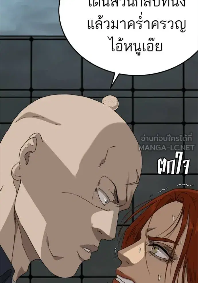 Bad Guy ตอนที่ 291 หน้า 17