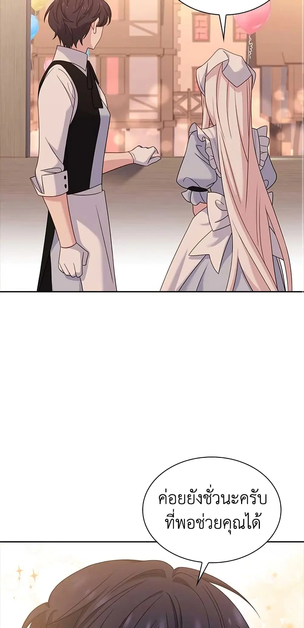 The Lady Needs a Break ตอนที่ 63 หน้า 9