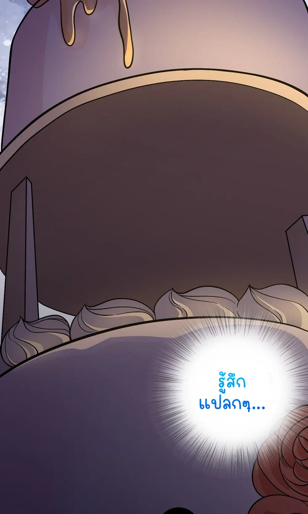 My Wife Is From a Thousand Years Ago ตอนที่ 32 หน้า 51