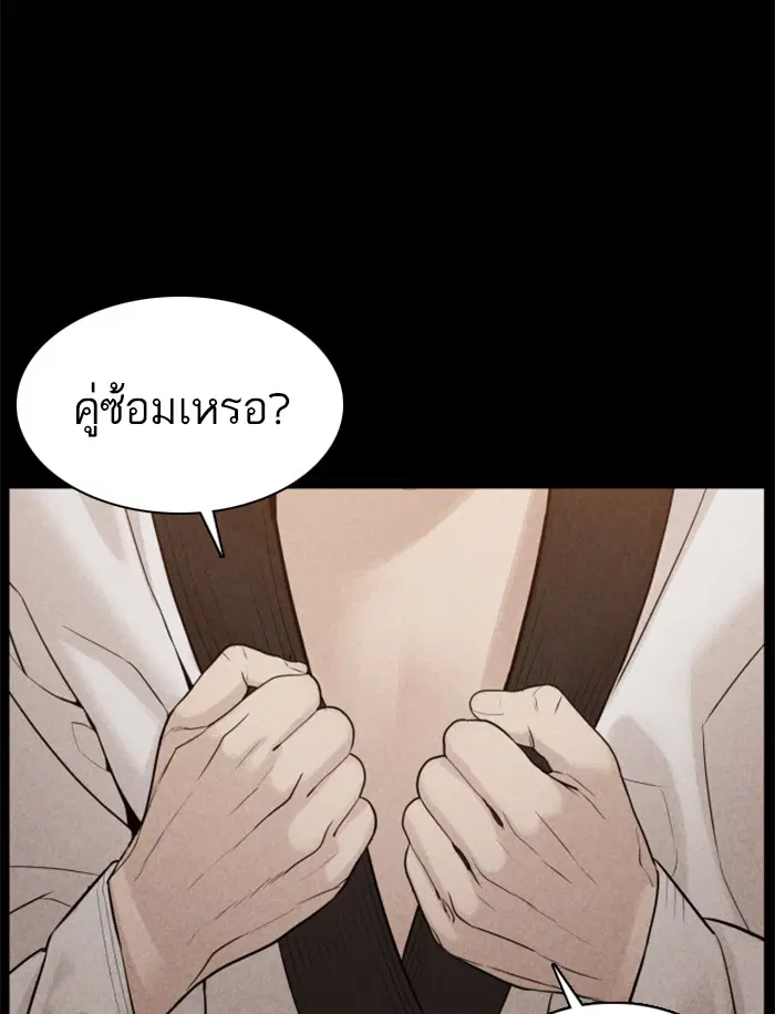 How to Fight ตอนที่ 92 หน้า 26