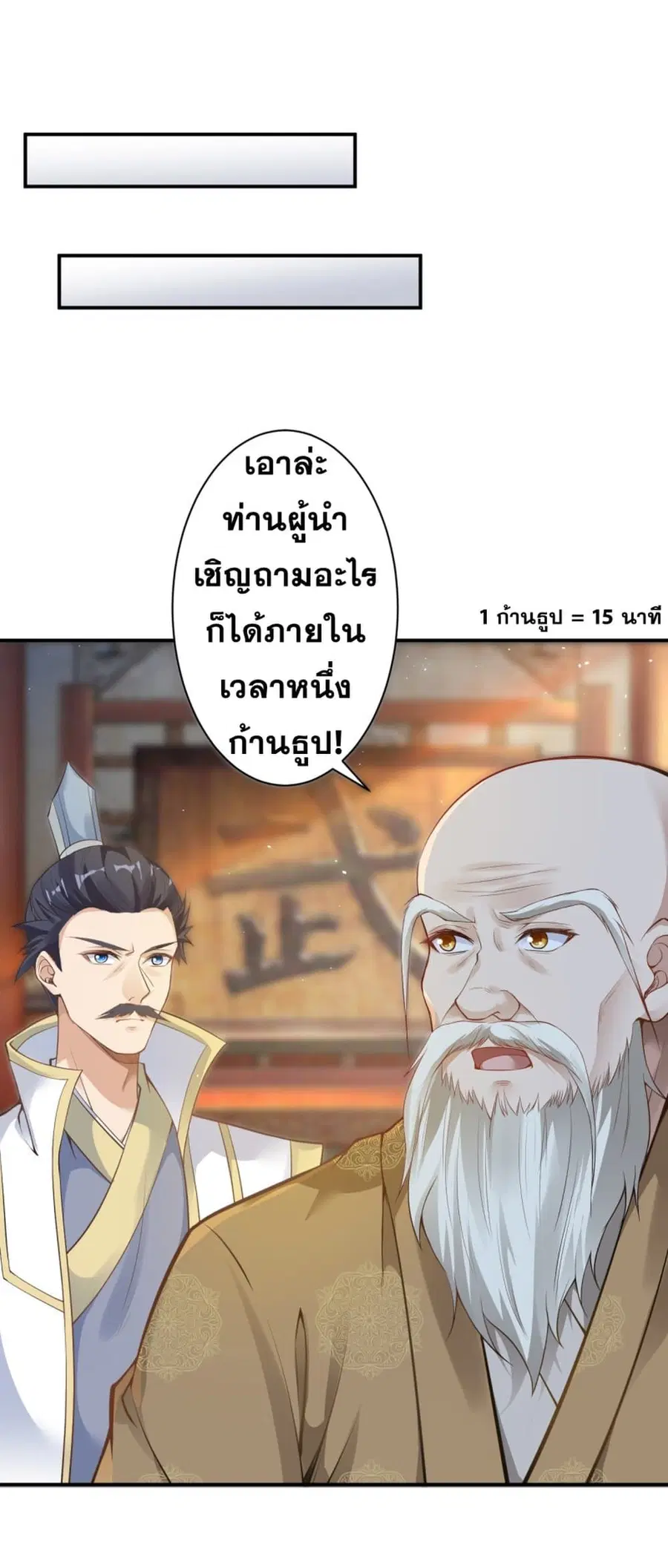 Against the Gods ตอนที่ 343 หน้า 26