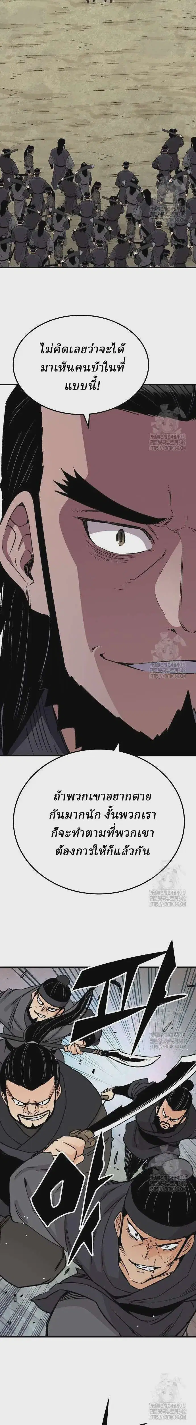 Reborn As The Heavenly Demon ตอนที่ 26 หน้า 35