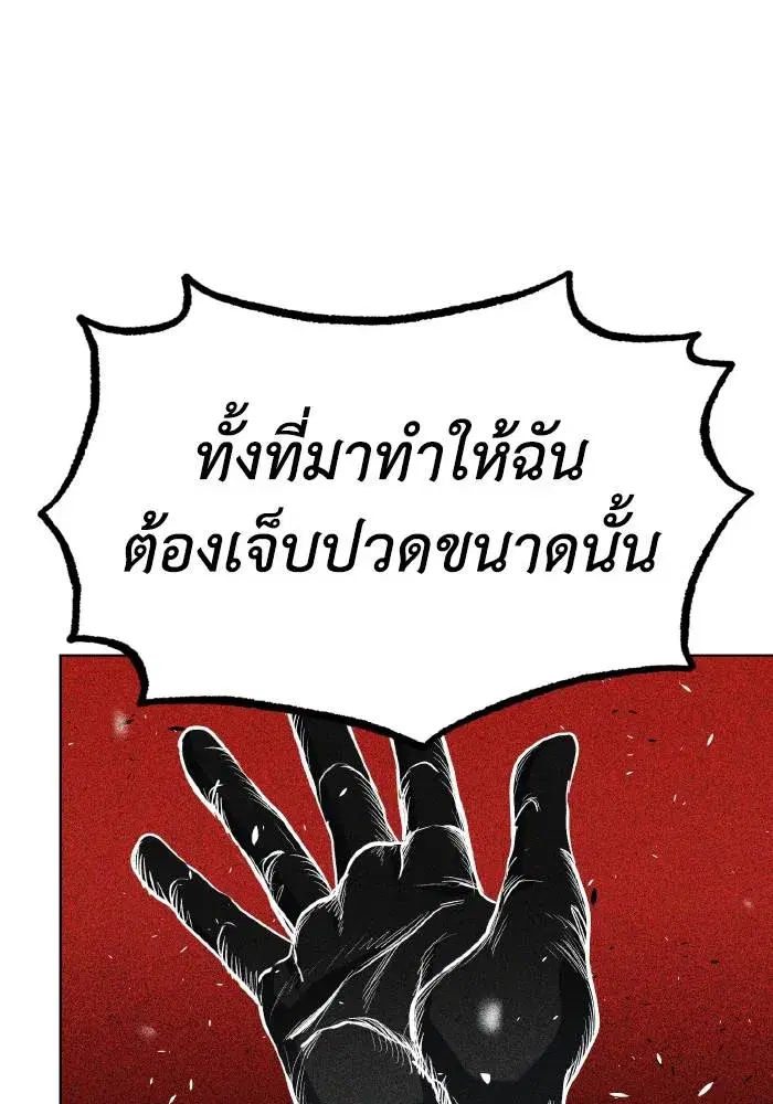 King of the Octagon ตอนที่ 81 หน้า 16