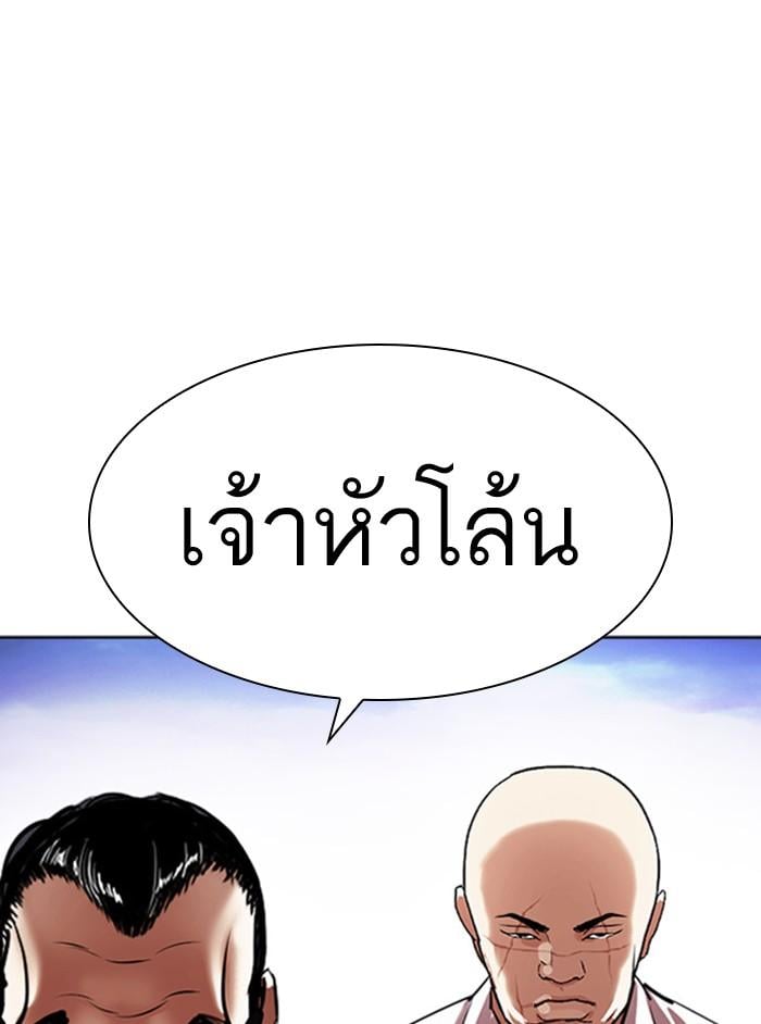 Lookism ตอนที่ 402 หน้า 57