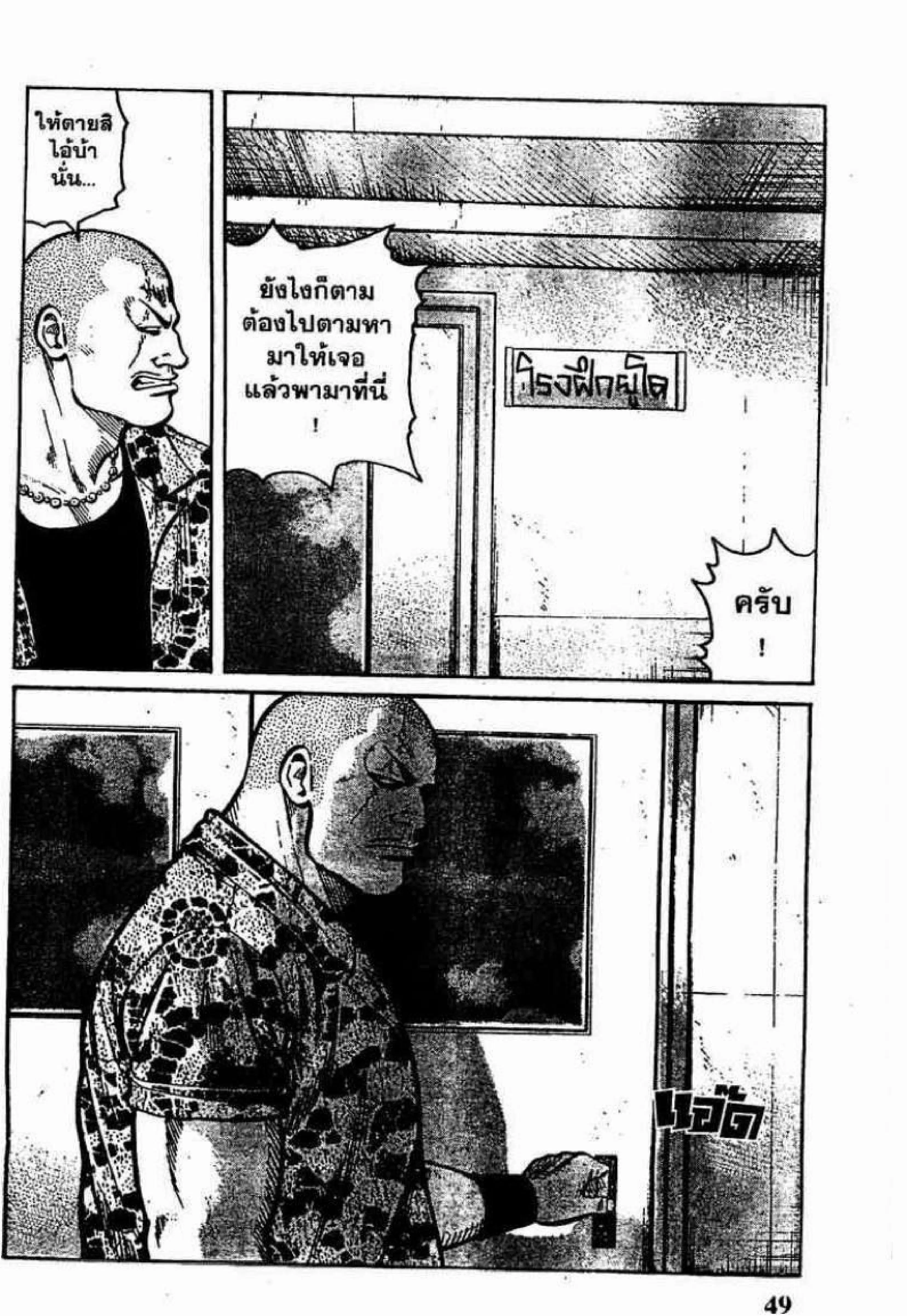 Worst ตอนที่ 9 หน้า 46