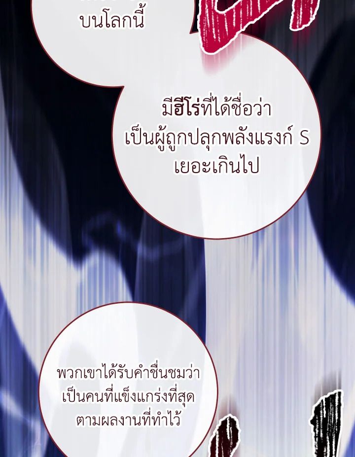 The Hero Returns ตอนที่ 91 หน้า 142