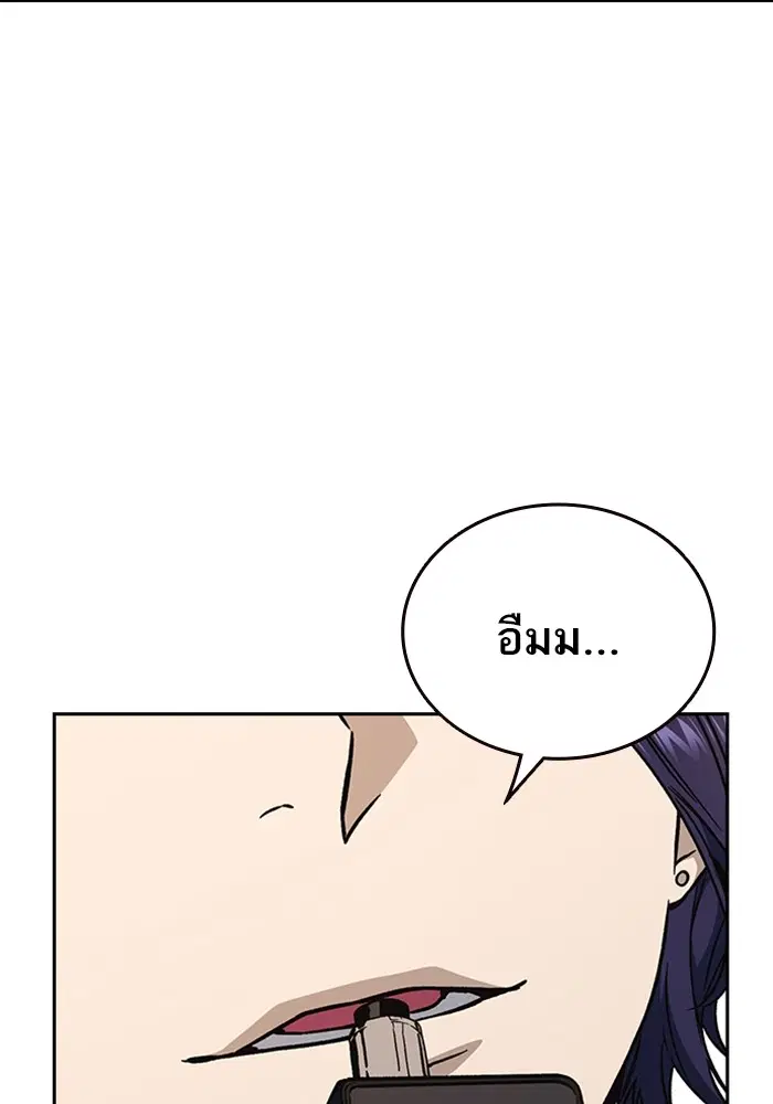 Study Group ตอนที่ 203 หน้า 132