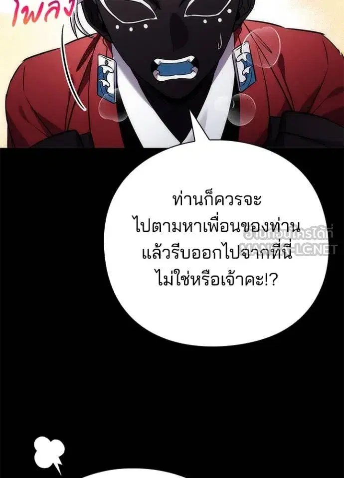 Night of the Ogre ตอนที่ 77 หน้า 22