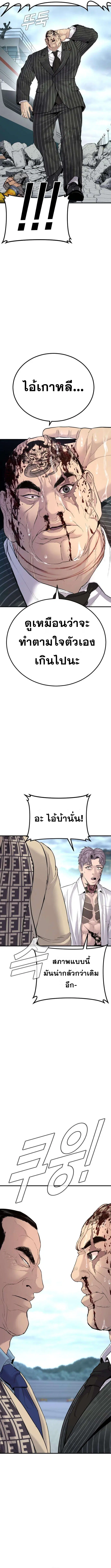 Manager Kim ตอนที่ 66 หน้า 18