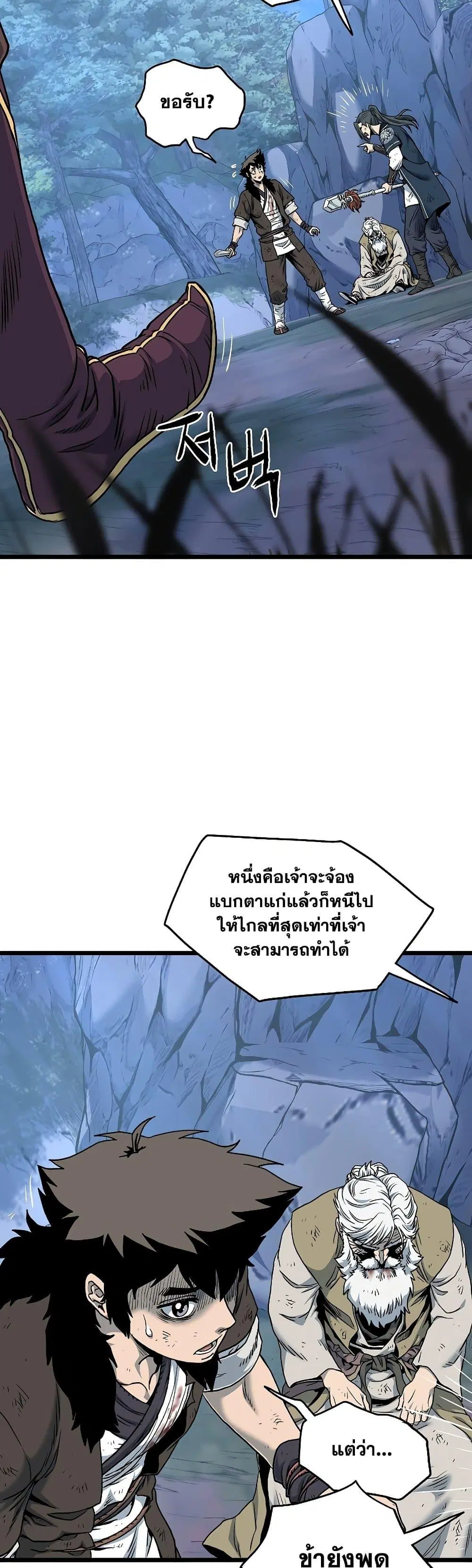 Murim Login ตอนที่ 180 หน้า 16