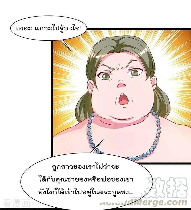 Rebirth Abandoned Less Return ตอนที่ 55 หน้า 18
