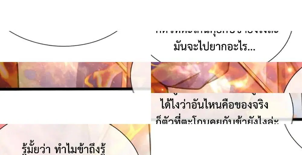 Shenwu Tianzun ตอนที่ 170 หน้า 15