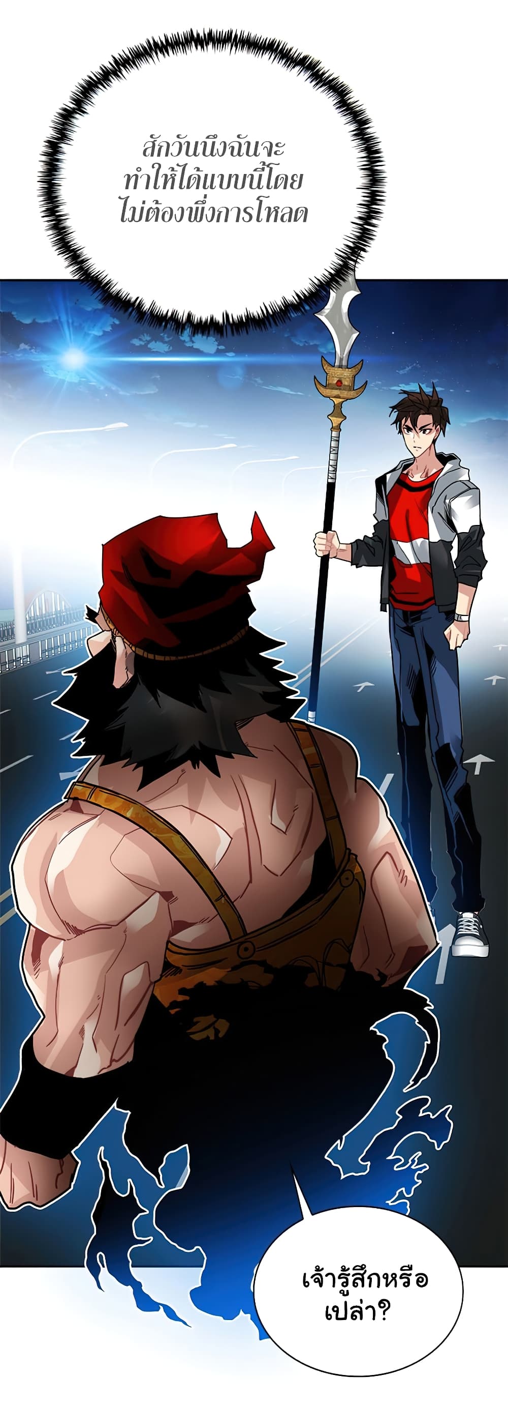 SSS-Class Gacha Hunter ตอนที่ 23 หน้า 35