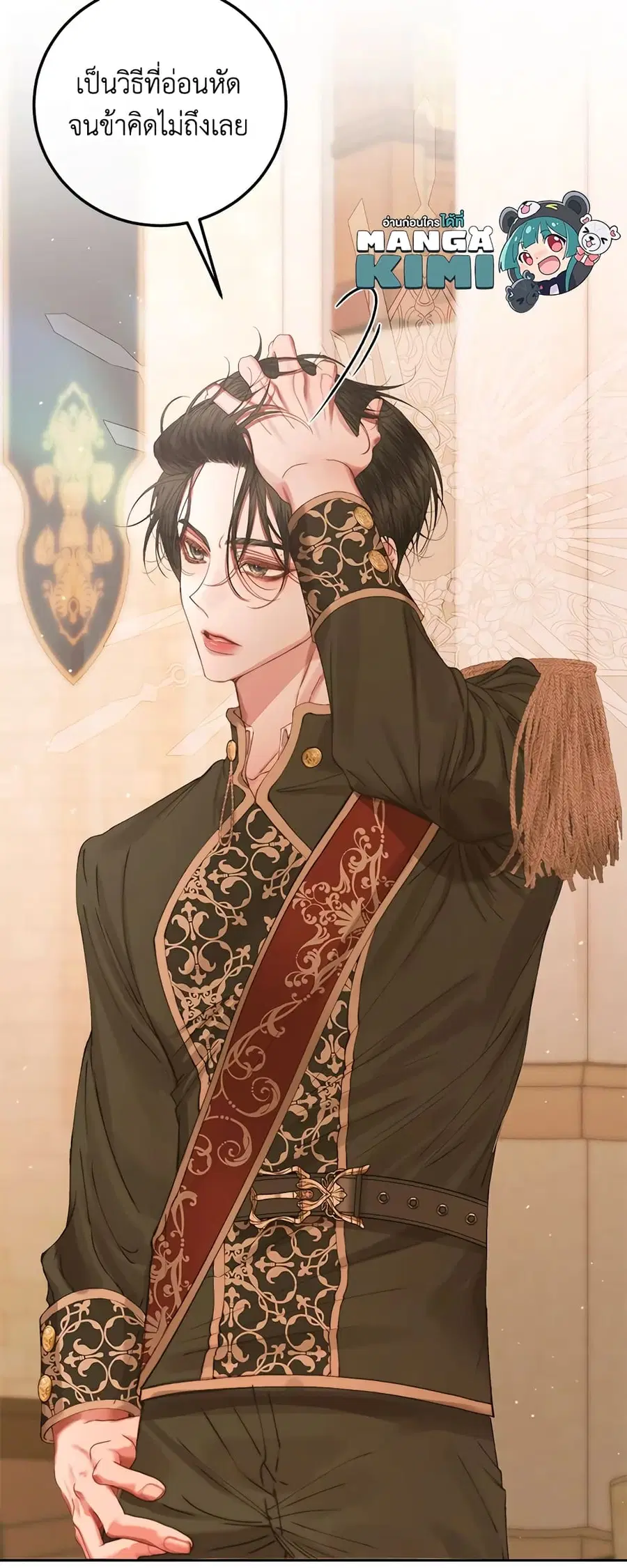 Becoming The Villain’s Family ตอนที่ 65 หน้า 7