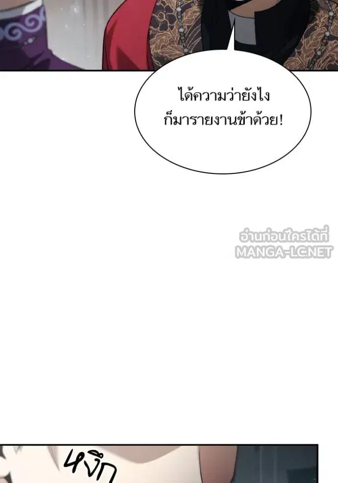I Am the Queen in This Life ตอนที่ 147 หน้า 86