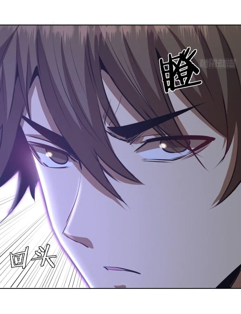 King Star Emperor ตอนที่ 119 หน้า 21
