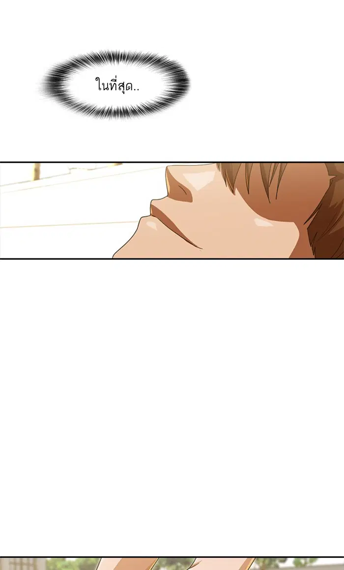 Random Chat ตอนที่ 187 หน้า 148