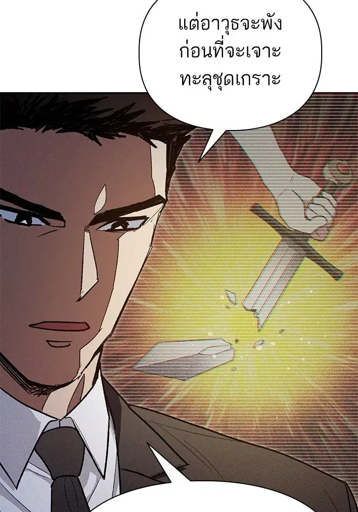The S-Classes That I Raised (My S-Class Hunters) ตอนที่ 147 หน้า 73