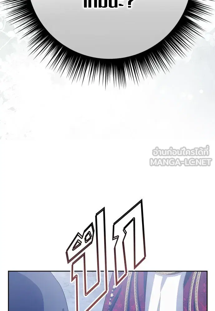 Your Throne ตอนที่ 176 หน้า 9
