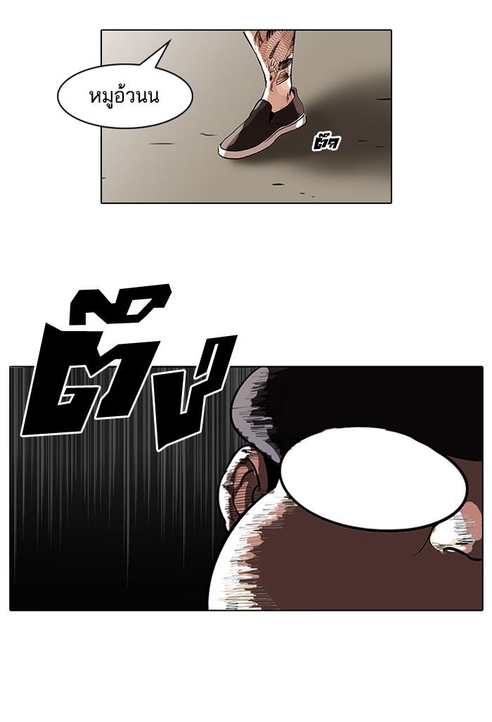 Lookism ตอนที่ 46 หน้า 52