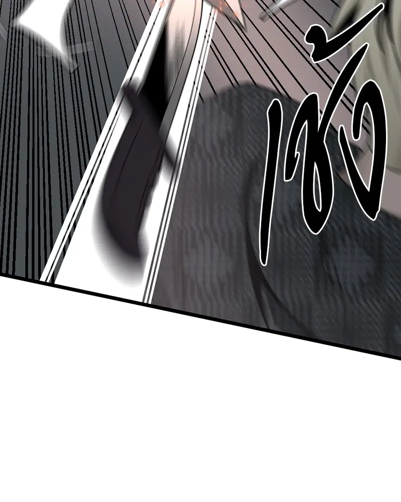 HERO KILLER ตอนที่ 68 หน้า 61