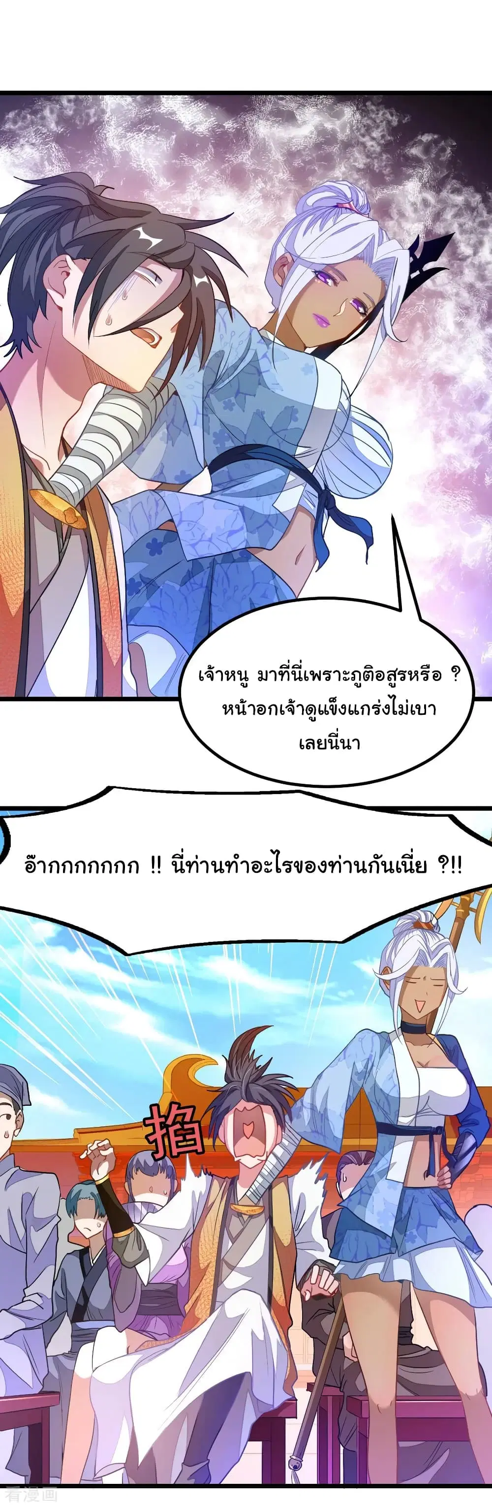 Nine Sun God King ตอนที่ 174 หน้า 12
