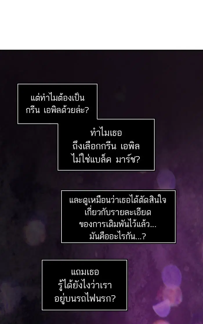 Tower of God ตอนที่ 302 หน้า 16