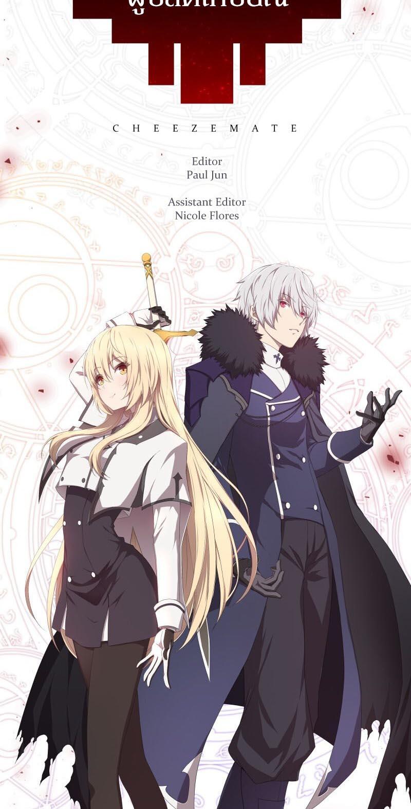 Retired Demon King จอมมารผู้ปลดเกษียณ ตอนที่ 10 หน้า 38