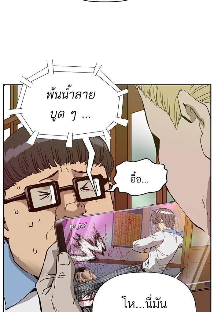 Weak Hero ตอนที่ 203 หน้า 54