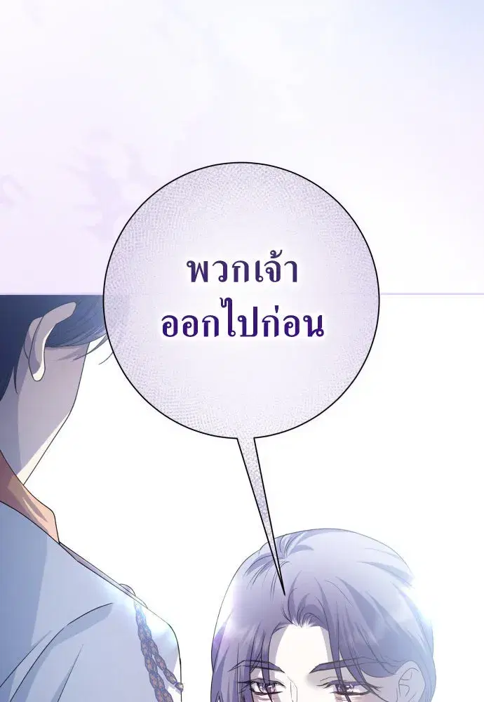 Your Throne ตอนที่ 183 หน้า 116