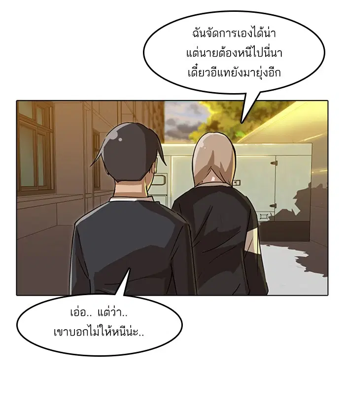 Random Chat ตอนที่ 20 หน้า 35