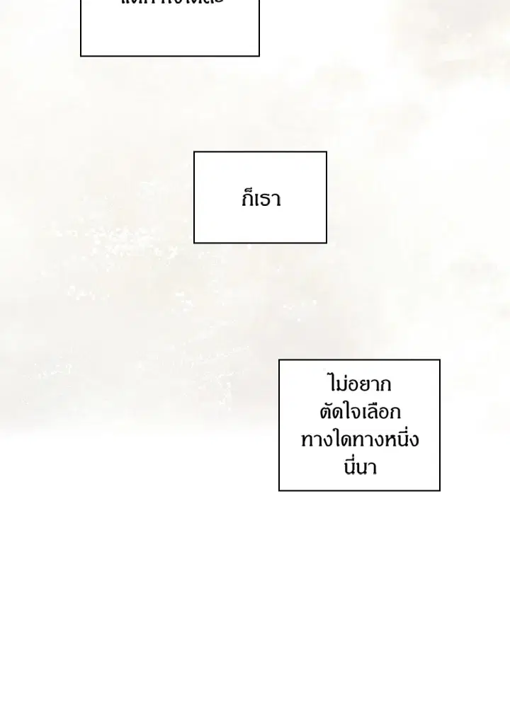 Satan’s Bride ตอนที่ 50 หน้า 62