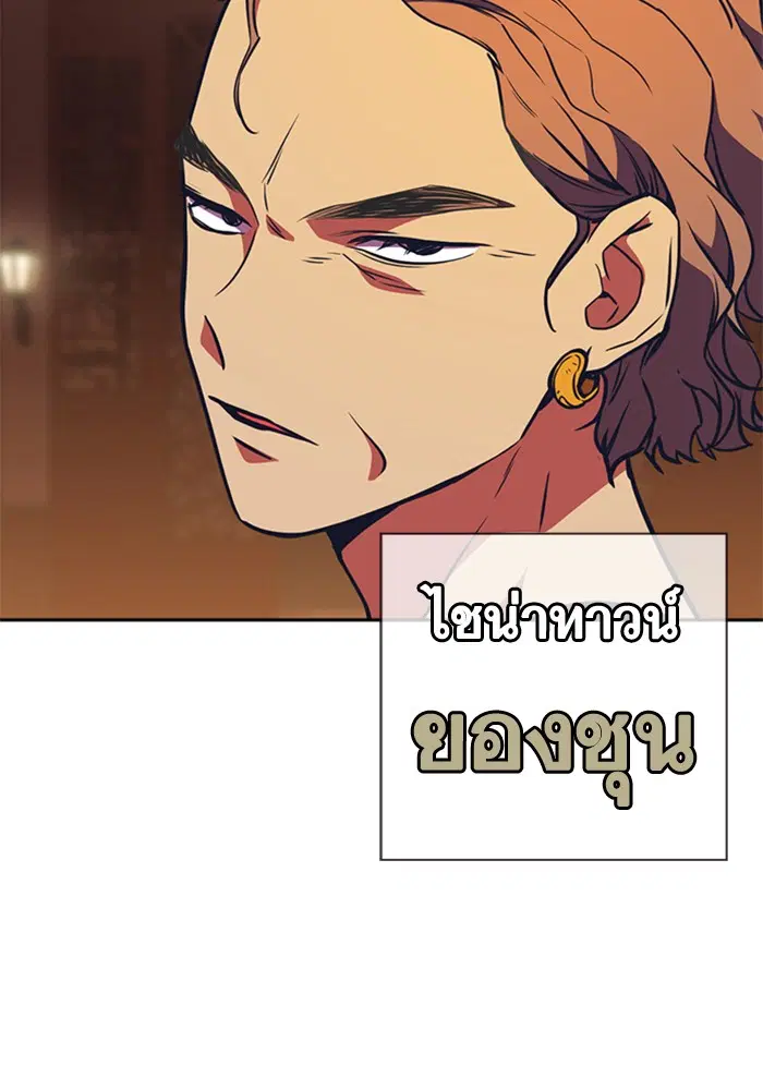 Study Group ตอนที่ 75 หน้า 12