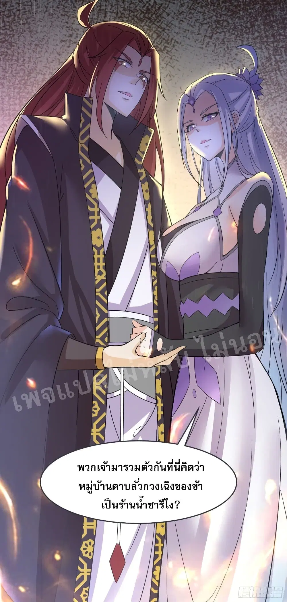 My Harem is All Female Students ตอนที่ 17 หน้า 19