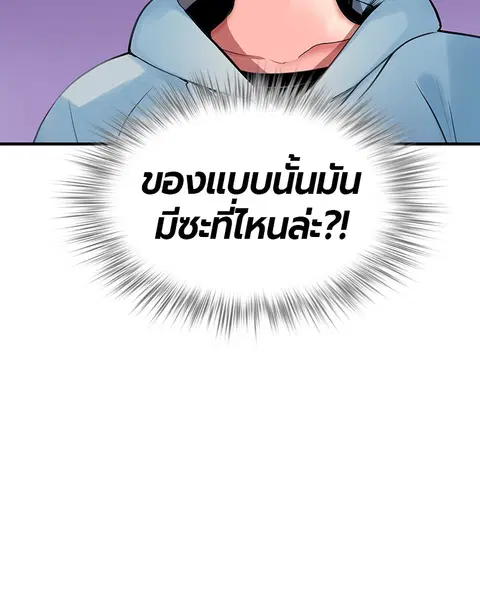 Jungle Juice ตอนที่ 6 หน้า 10