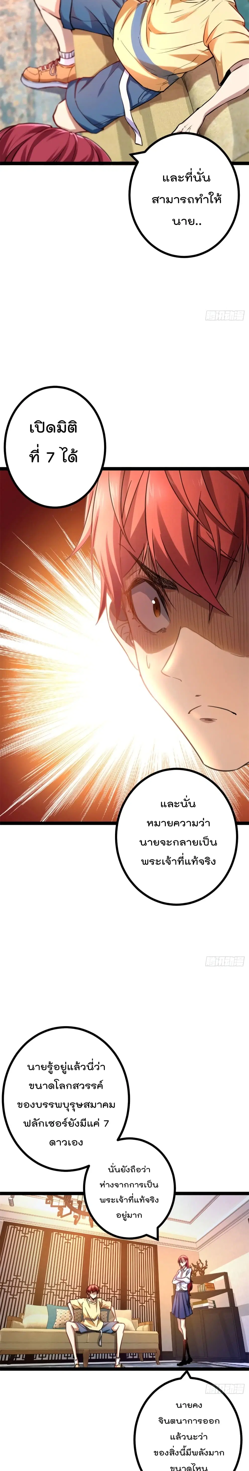Shadow Hack ตอนที่ 67 หน้า 17