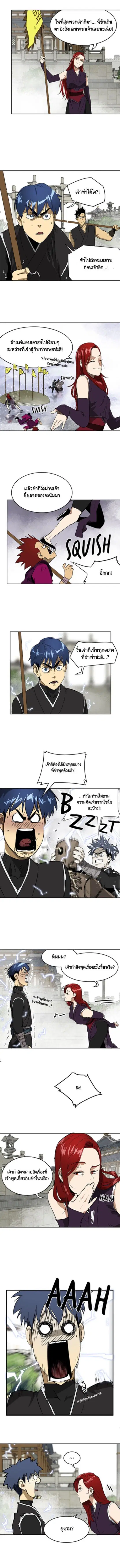 Infinite Level Up In Murim ตอนที่ 54 หน้า 11