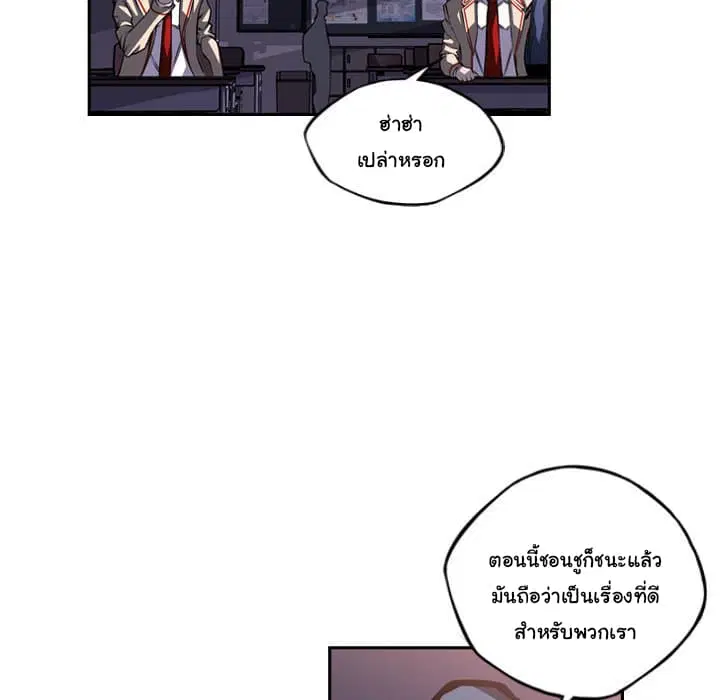 SuperNova ตอนที่ 92 หน้า 100