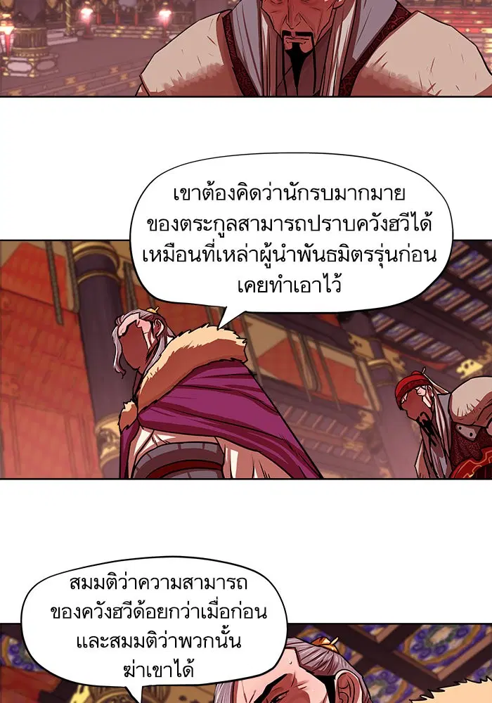 Escort Warrior ตอนที่ 130 หน้า 12
