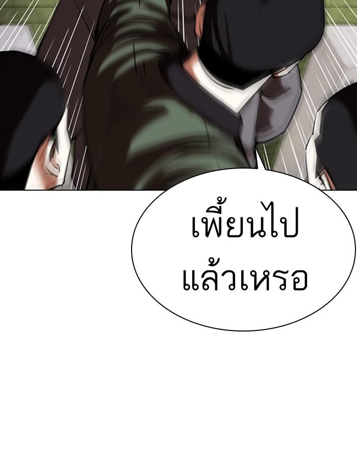 Lookism ตอนที่ 355 หน้า 57