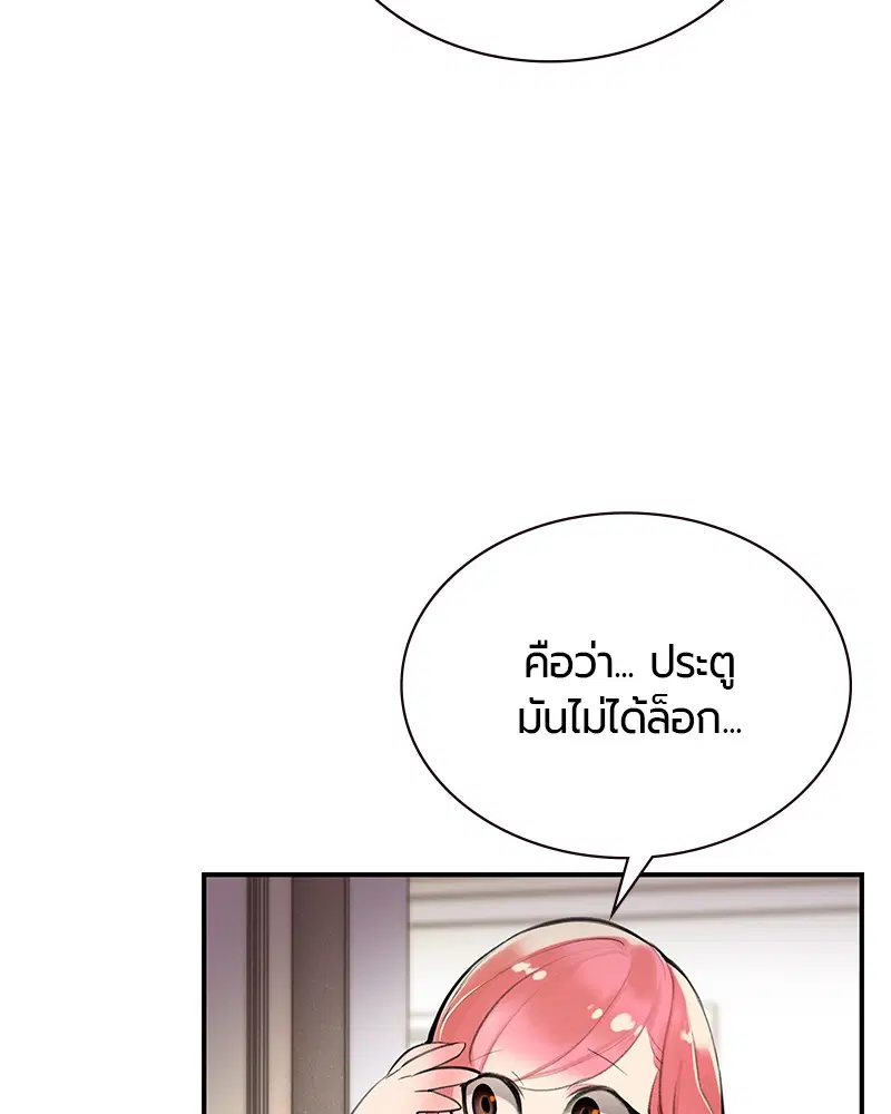 Jungle Juice ตอนที่ 1 หน้า 132