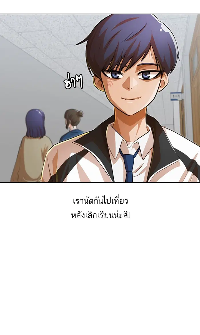 Random Chat ตอนที่ 131 หน้า 101