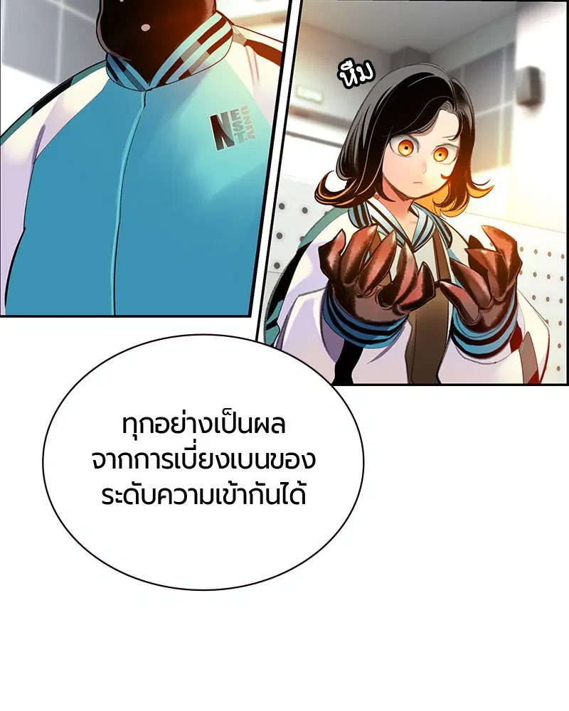Jungle Juice ตอนที่ 54 หน้า 45