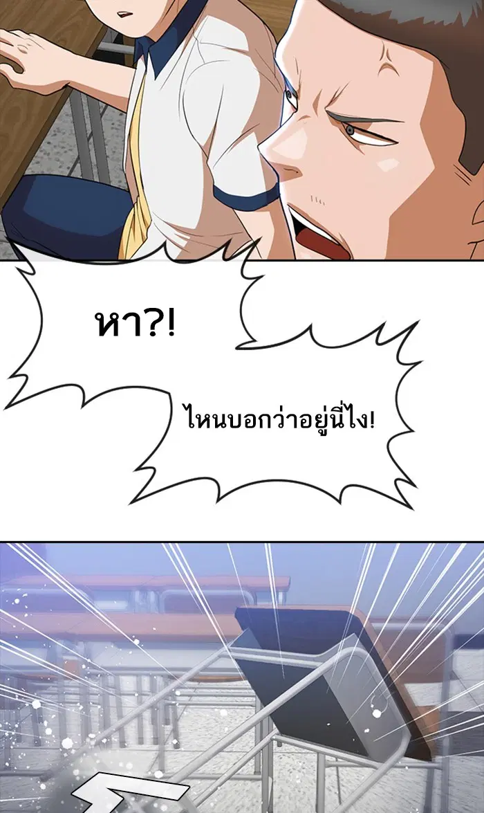 Random Chat ตอนที่ 251 หน้า 59